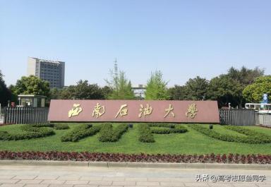 四川成都市7所双一流大学，很有自身特色，在西南地区认可度高-第3张-会计信息-希子网