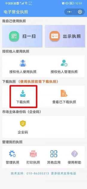 上海个体工商户，手机端年报更便捷-第2张-会计信息-希子网