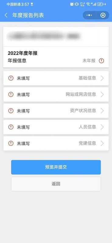 上海个体工商户，手机端年报更便捷-第5张-会计信息-希子网