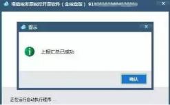 关于浙江省开票软件（金税盘版）抄报税流程变更说明-第2张-会计信息-希子网