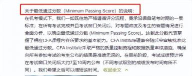 揭秘！CFA成绩通过标准、评分流程公开-第5张-会计信息-希子网